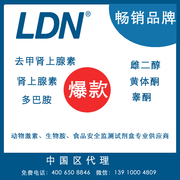 人胰島素檢測(cè)試劑盒