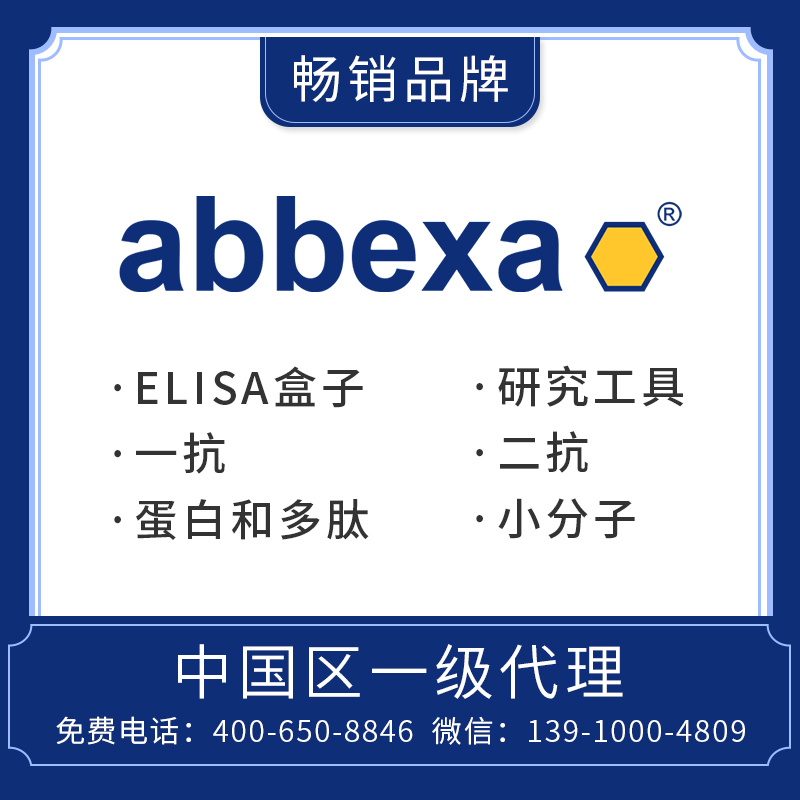 abbexa熱門產(chǎn)品TOP100，折上折鉅惠，優(yōu)惠直至6月30日
