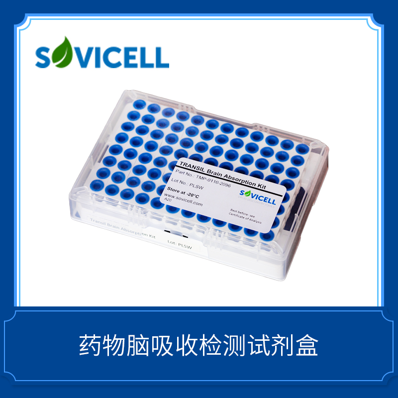 藥物腦吸收檢測(cè)試劑盒TRANSILXL Brain Absorption Kit