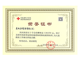 榮譽資質(zhì)