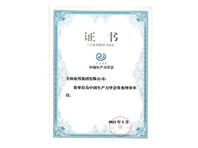榮譽資質(zhì)